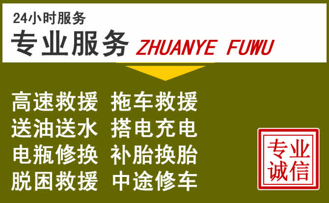 新能源汽车保有量攀升，阜南道路救援行业未来发展新趋势解析