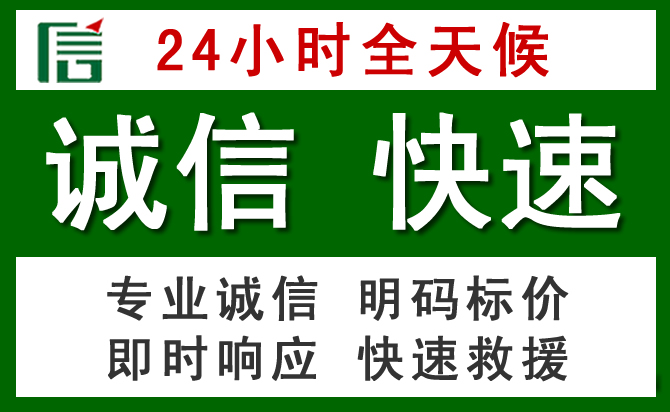 阜南汽车救援