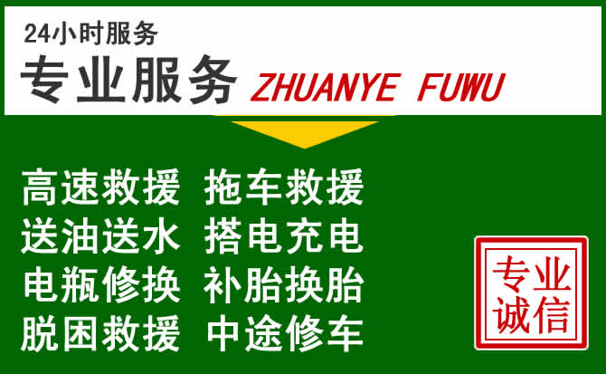 阜南附近汽车道路救援